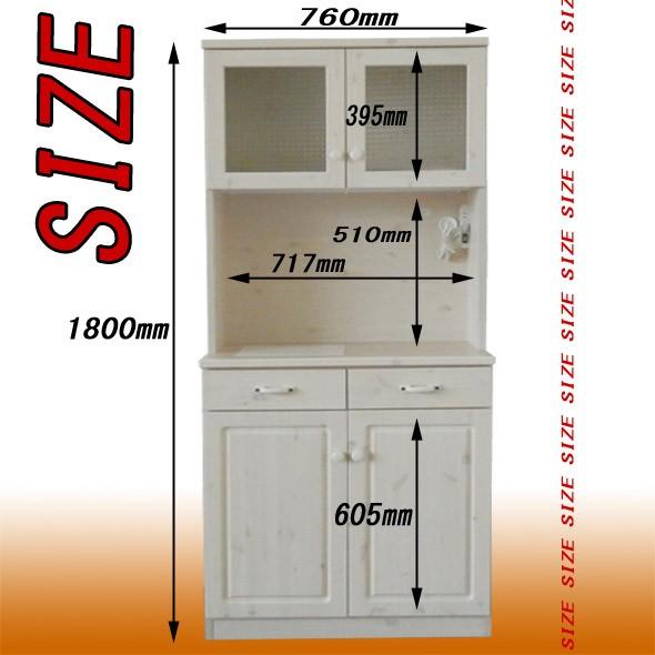 食器棚　キッチンボード あす着] 幅70cm キッチンボード 日本製 キッチン収納 キッチン