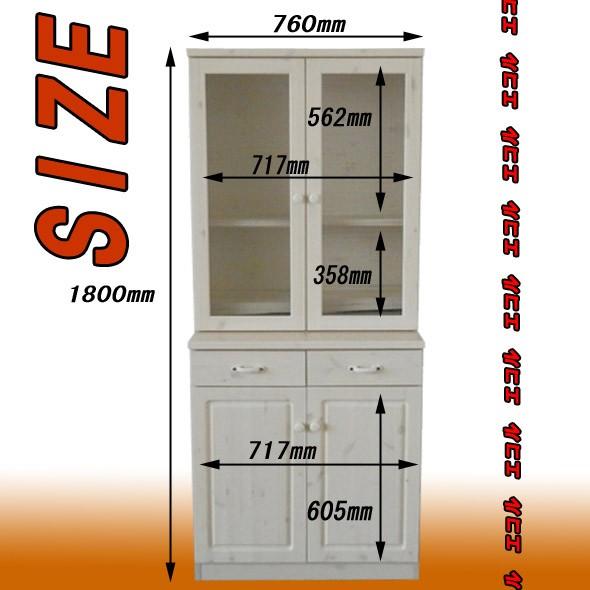 食器棚 完成品 幅76cm アンティーク カウンタータイプ 無垢 スリム