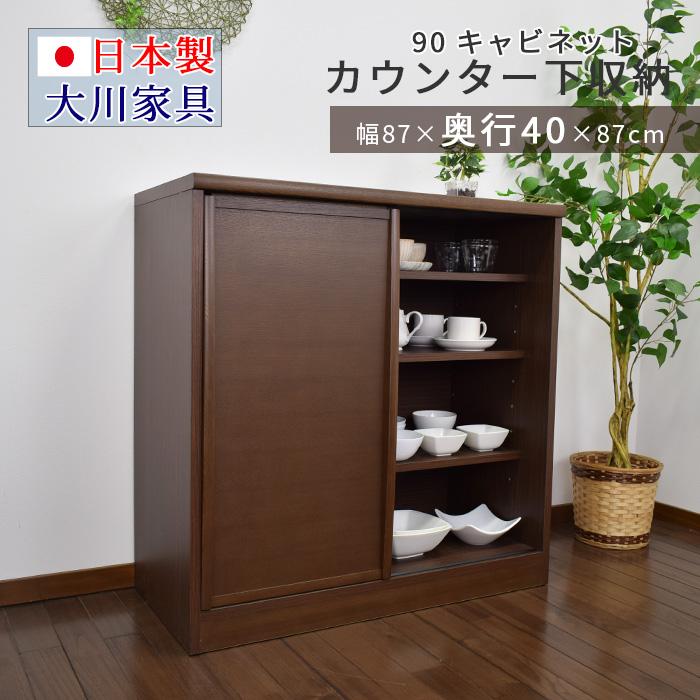 カウンター下収納 奥行40cm 幅90cm 薄型 リビング収納 キッチン収納 キャビネット サイドボード 引き戸 日本製 完成品 引戸 選べる扉 サリナ ブラウン Wp 261brw ウィズプラン 通販 Yahoo ショッピング
