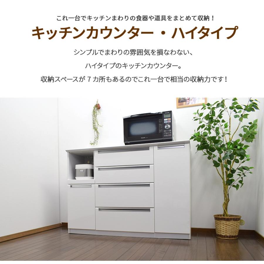 キッチンカウンター 楽天市場】キッチンカウンター レンジ台 食器棚 幅90cm 完成品 日本製
