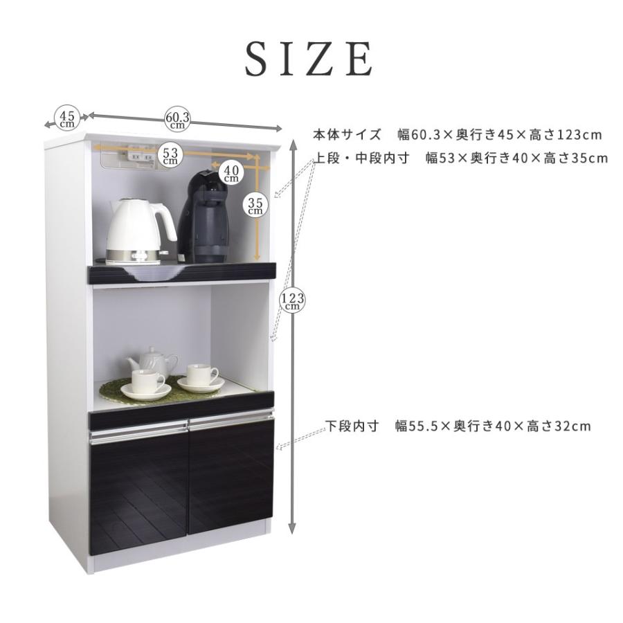 レンジ台 キッチンカウンター 幅60cm 完成品 ハイタイプ 奥行45 白 黒