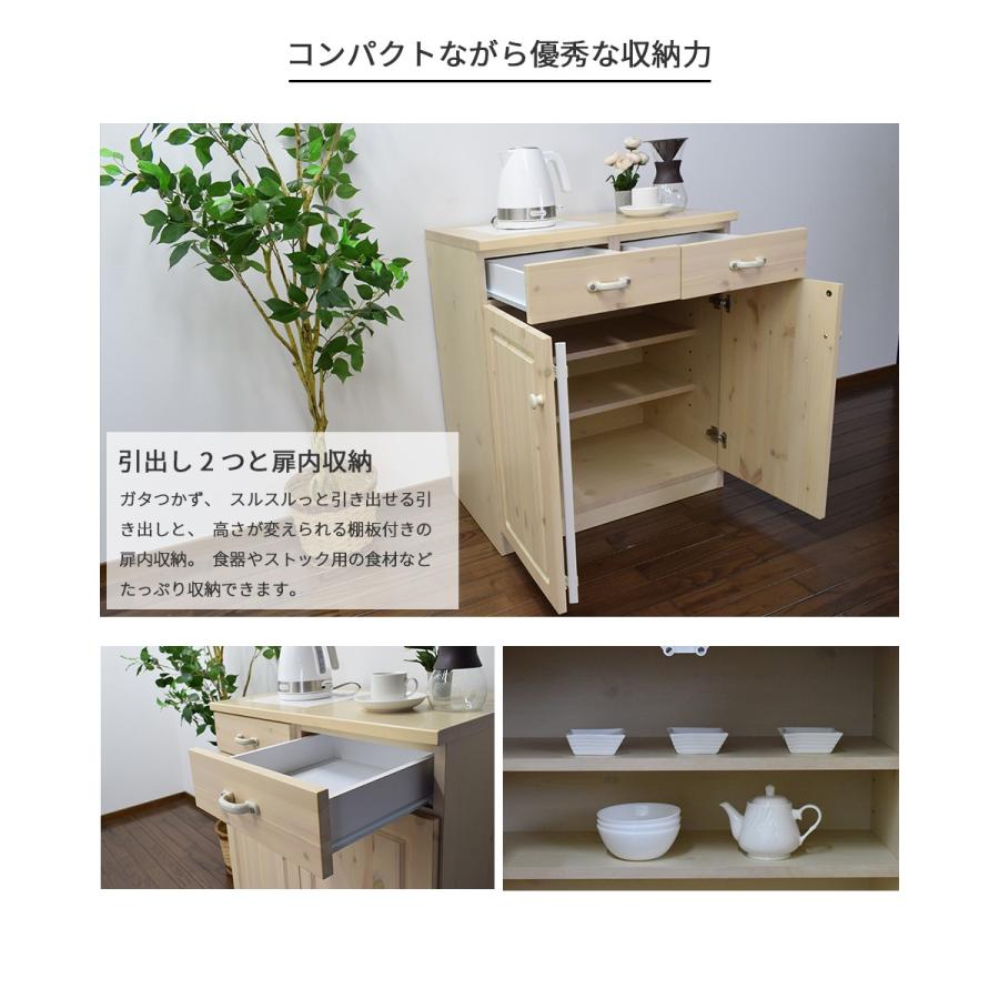 レンジボード レンジ台 キッチンカウンター カウンター 幅76cm 完成品