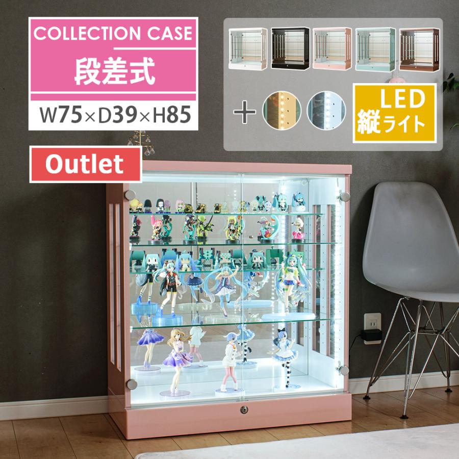 アウトレット コレクションケース コレクションラック 段差式 LED 幅75 ロータイプ 大型 鍵付き フィギュアケース ガラスケース コレクションボード アーク 爆買（Yahoo!・ウィズプラン）