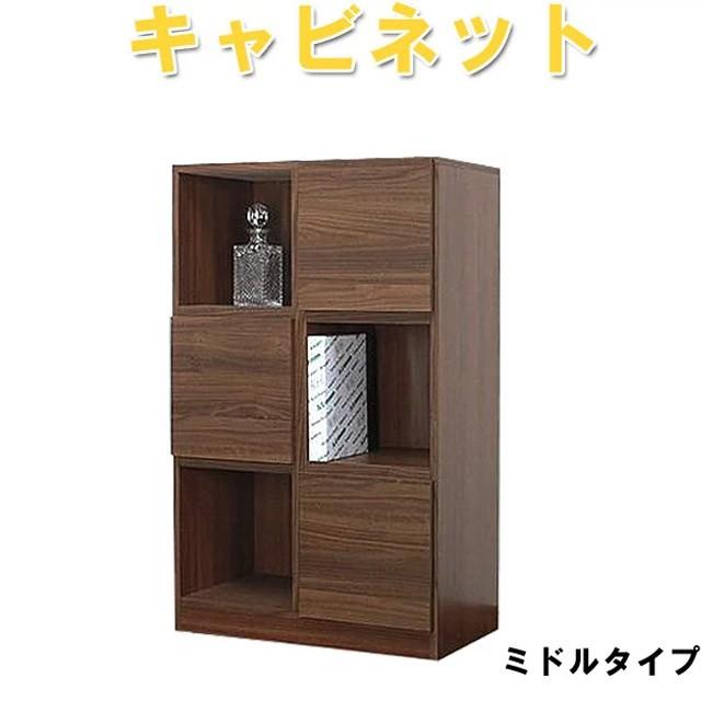 リビングボード 75 キャビネット 北欧 木製 ラック ウォールナット ミドル フリーラック 日本製 ダブルデイ | ブランド登録なし