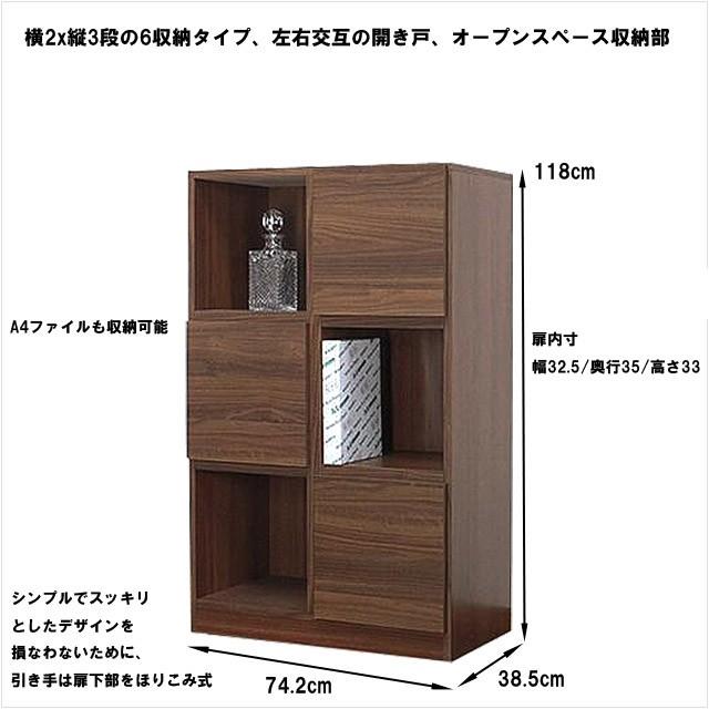 リビングボード 75 キャビネット 北欧 木製 ラック ウォールナット ミドル フリーラック 日本製 ダブルデイ | ブランド登録なし | 01