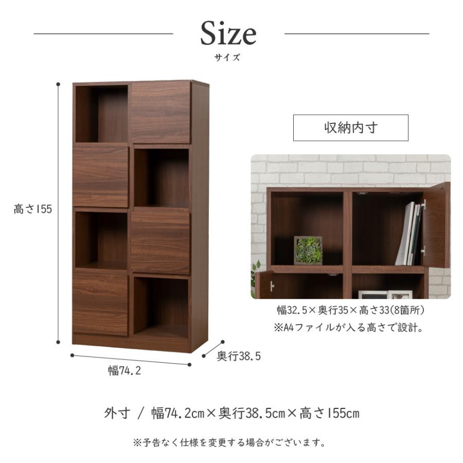 キャビネット 75 リビングボード ウォールナット ハイタイプ 木製 北欧 サイドボード 木製 日本製 ダブルデイ | ブランド登録なし | 08