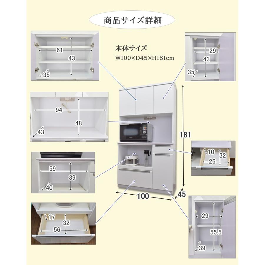 食器棚 幅100cm 完成品 大川家具 ダイニングボード ホワイト 鏡面
