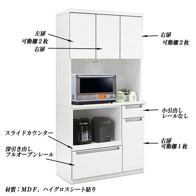 食器棚 幅90cm 完成品 ダイニングボード ホワイト 鏡面 キッチンボード