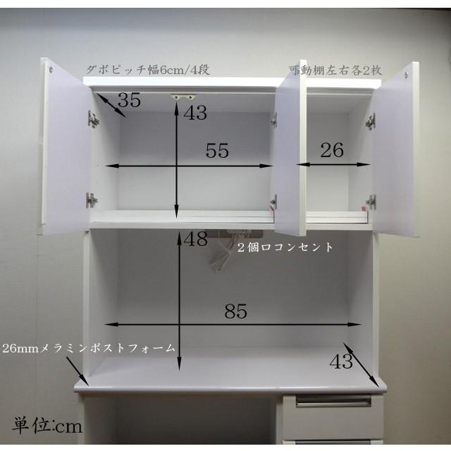 食器棚 幅90cm 完成品 ダイニングボード ホワイト 鏡面 キッチンボード