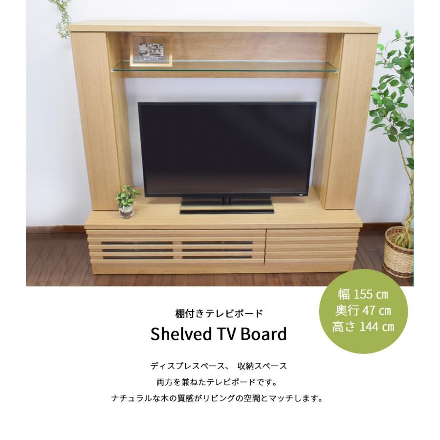 テレビ台 幅155cm 42型 ハイタイプ 無垢 完成品 AV収納 テレビラック