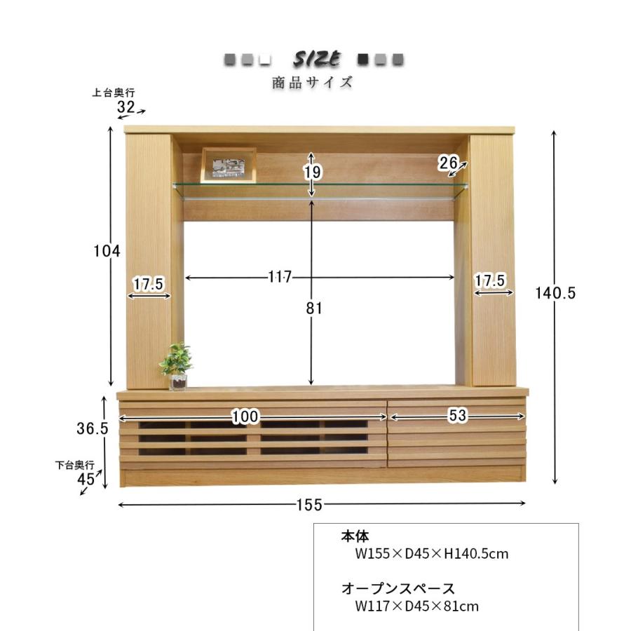 テレビ台 幅155cm 42型 ハイタイプ 無垢 完成品 AV収納 テレビラック