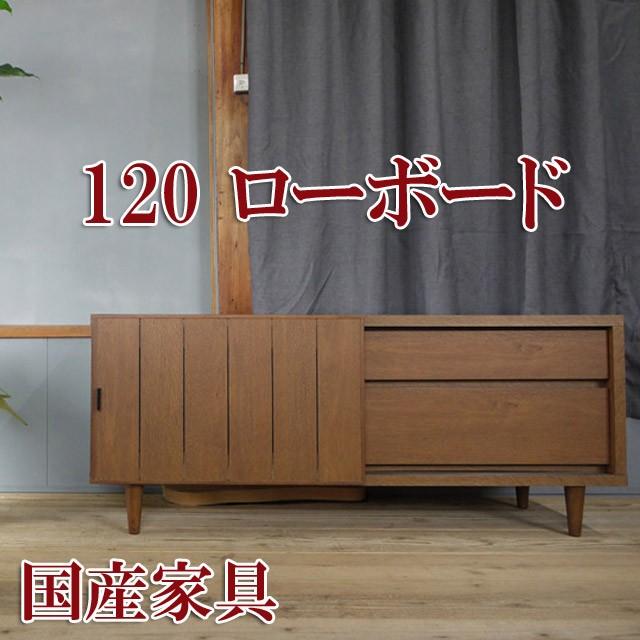 テレビボード 完成品 120 ローボード 引き出し2段 木製 テレビ台 