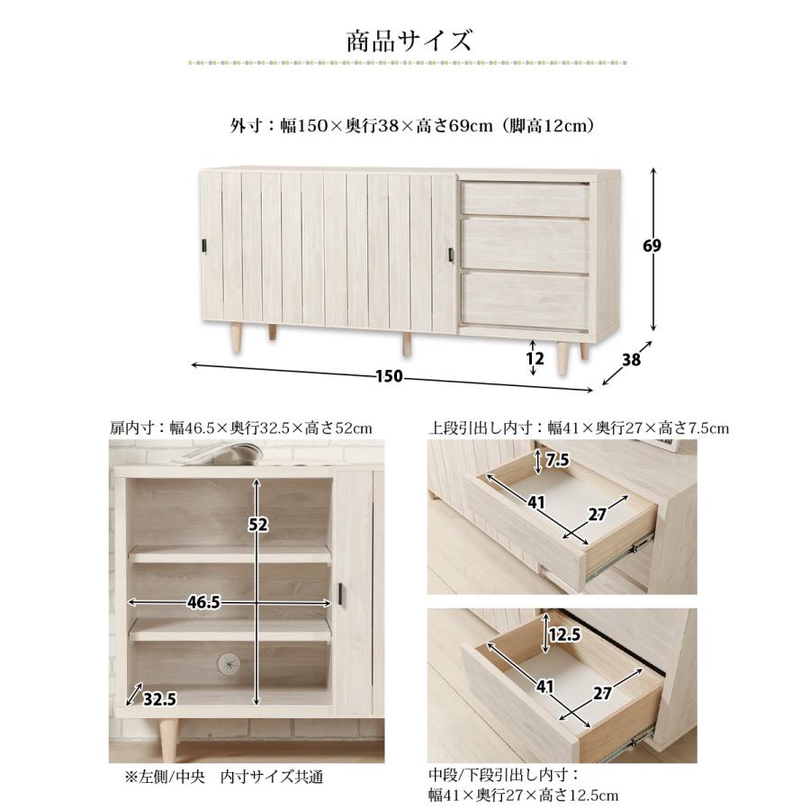 サイドボード テレビボード 完成品 幅150cm 木製 脚付 引き出し ホワイト 白 日本製 人気 大川家具 ヴォレ_9