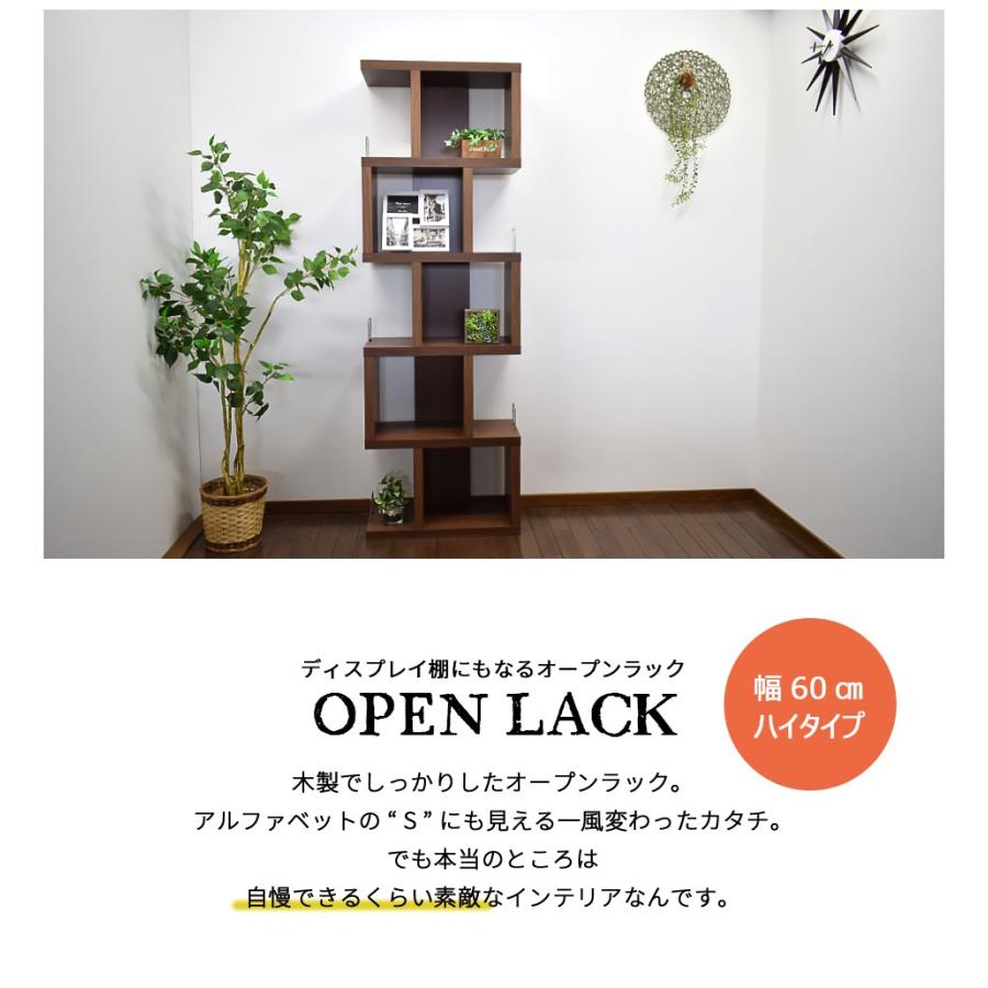 ディスプレイラック 幅60cm 高さ182cm ハイタイプ 木製 棚 オープン