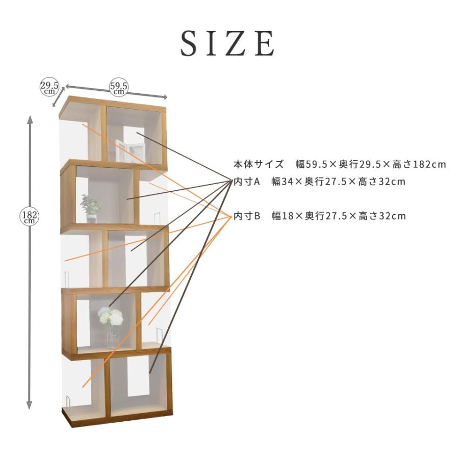 ディスプレイラック 幅60cm 高さ182cm ハイタイプ 木製 棚 オープン