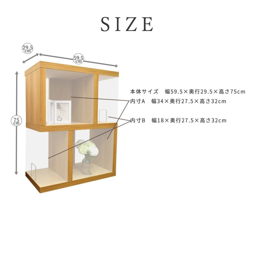 ディスプレイラック 幅60cm 高さ75cm ロータイプ 完成品 棚 オープン