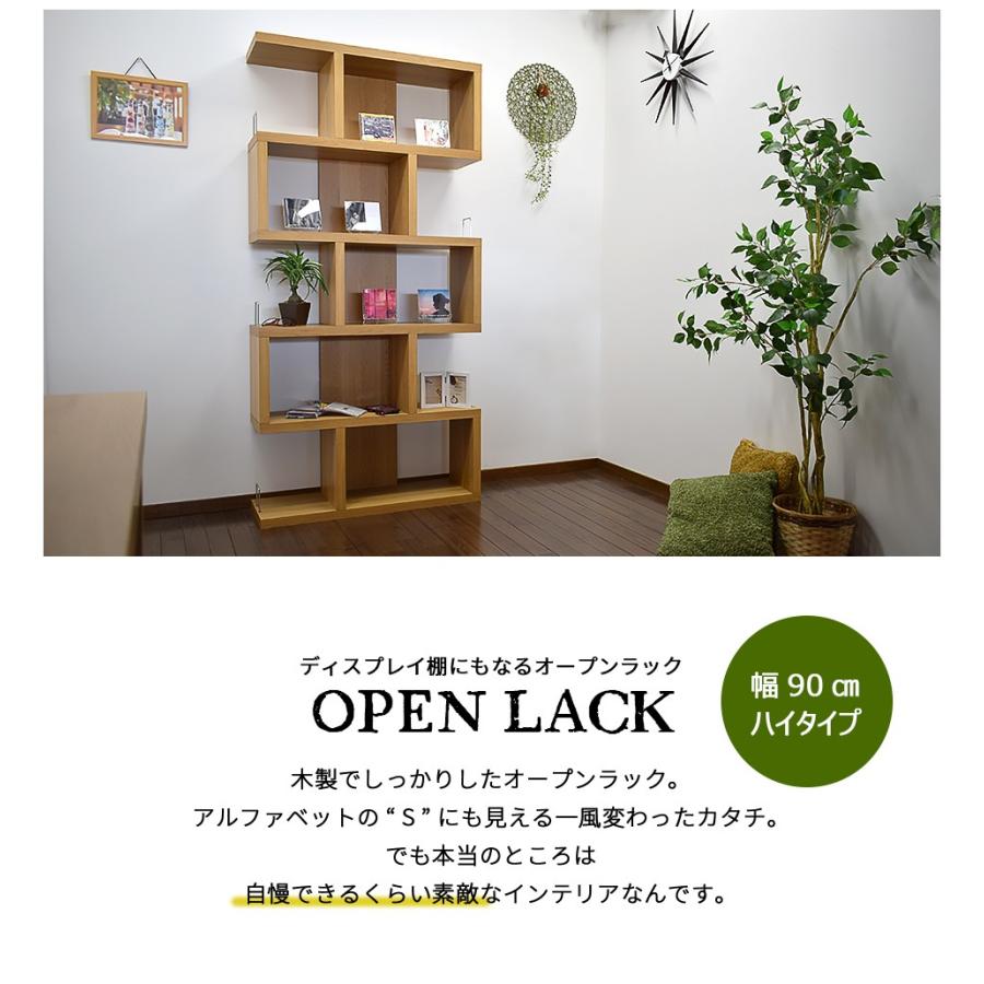 ディスプレイラック 幅90cm 高さ182cm ハイタイプ オープンラック 完成