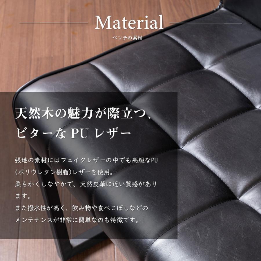 ベンチ ダイニング アイアン レザー 幅116cm ブラック ダイニング