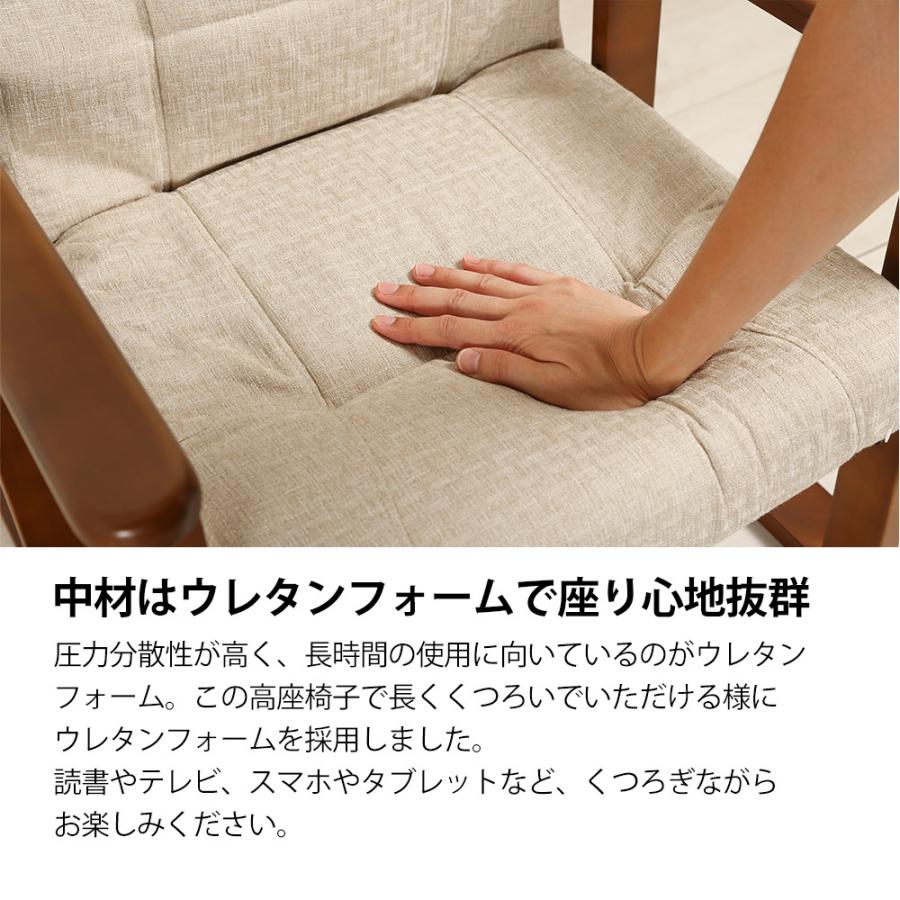 高座椅子 座椅子 肘掛け リクライニング ハイバック イス チェア