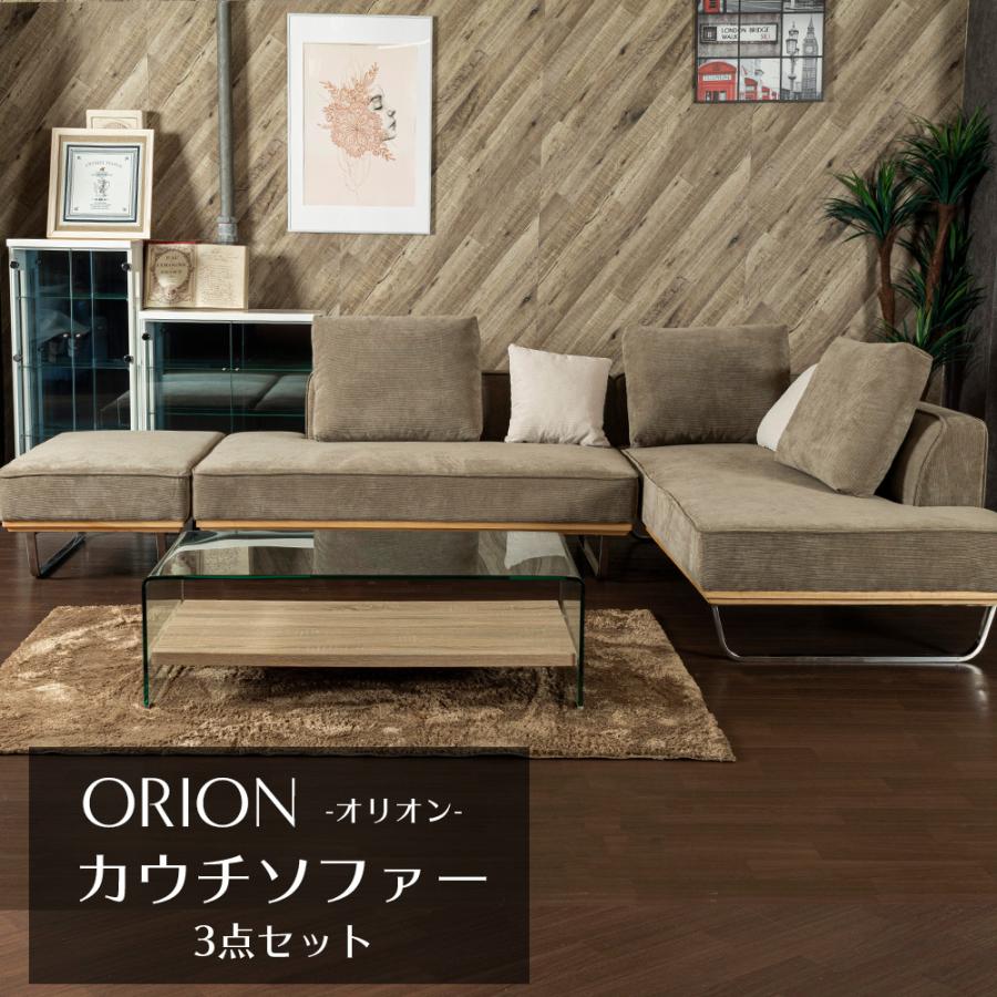ソファ 3点セット カウチソファ コーナーソファ スツール 5人 ソファ 3点セット カウチソファ コーナーソファ スツール 5人