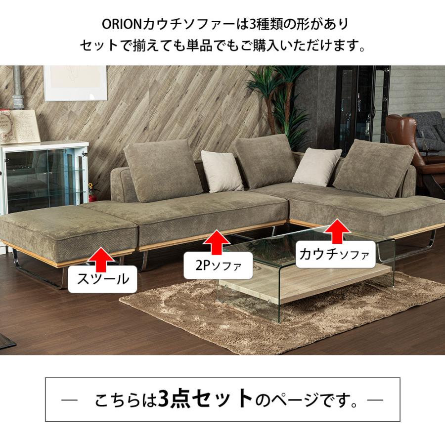 ソファ 3点セット カウチソファ コーナーソファ スツール 5人 ソファ 3点セット カウチソファ コーナーソファ スツール 5人