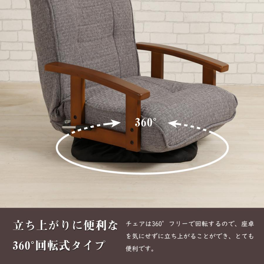 座椅子 肘掛け 回転 コンパクト リクライニング ハイバック おしゃれ
