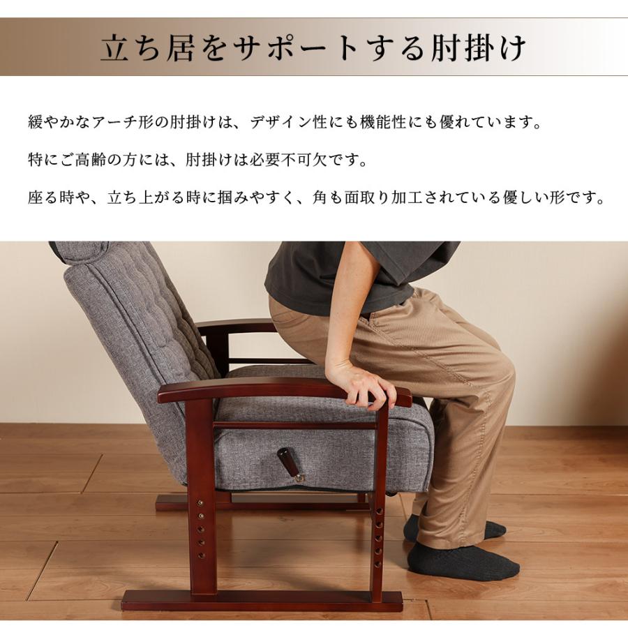 高座椅子 リクライニング 高齢者 シニア イス 高さ調整 ハイバック