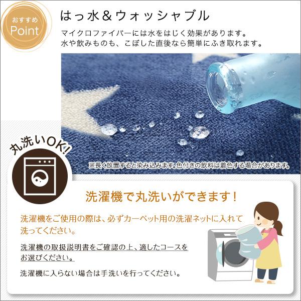 マイクロファイバー・デザインラグマットSSサイズ（100×140cm）洗えるラグマット WASHFA |  | 05