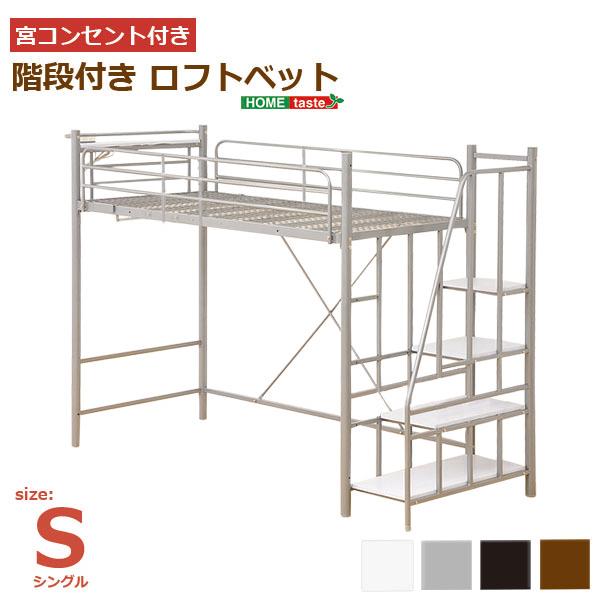 階段付き ロフトベット -RESIDENCE レジデンス-の画像