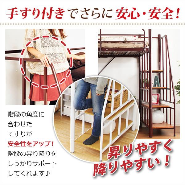 階段付き ロフトベット -RESIDENCE レジデンス-の画像