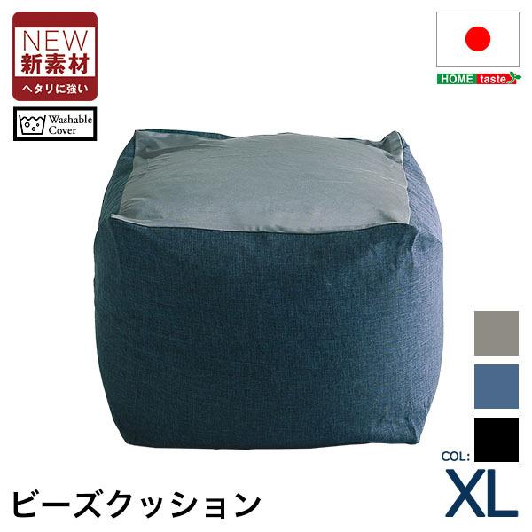 新配合でヘタリにくい キューブ型ビーズクッション ダークカラー -Guimauve Neo ギモーブネオ- ダークカラー XLサイズ_8