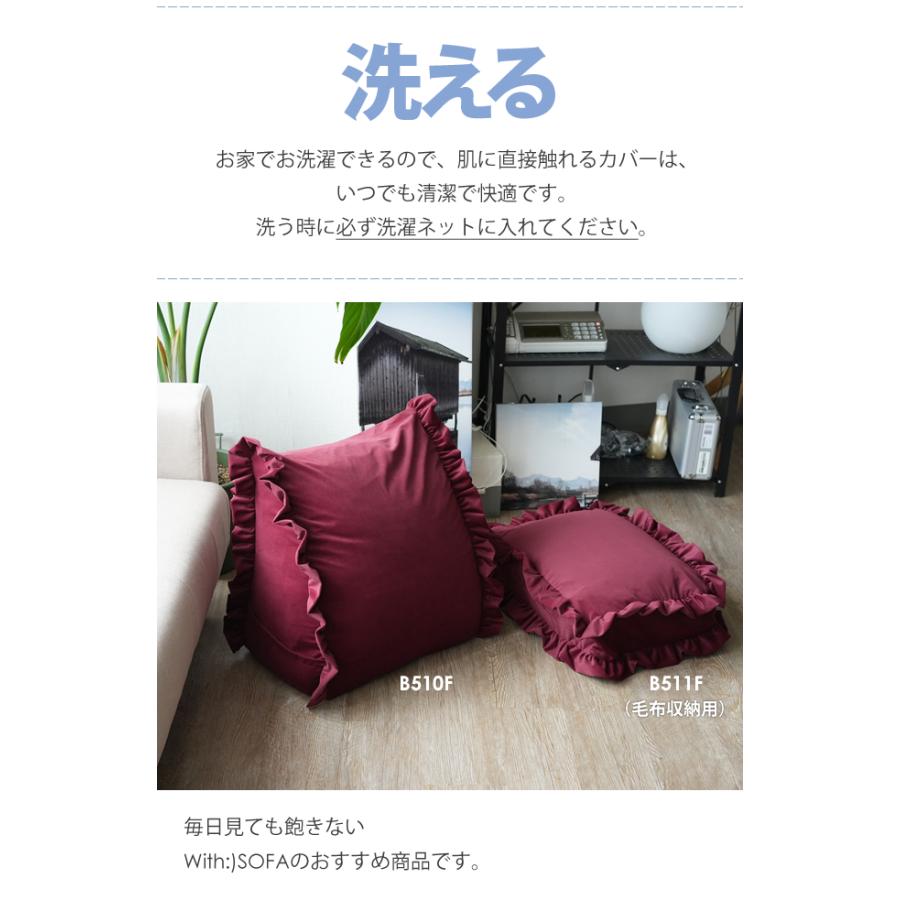 フリル 収納袋 布団収納 毛布収納 背もたれになる 三角 ブランケット収納 タオルケット収納 収納カバー すっきり収納 送料無料 b510f【カバーのみの販売】 | With：）SOFA | 10