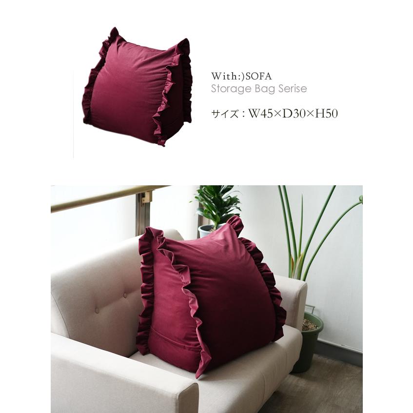 フリル 収納袋 布団収納 毛布収納 背もたれになる 三角 ブランケット収納 タオルケット収納 収納カバー すっきり収納 送料無料 b510f【カバーのみの販売】 | With：）SOFA | 01