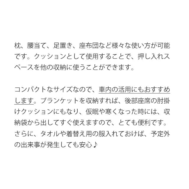収納袋 毛布収納 ブランケット収納 タオル タオルケット 洗える 収納カバー  収納便利 クッション  送料無料 メール便 b511 cover 【カバーのみの販売】 | With：）SOFA | 15