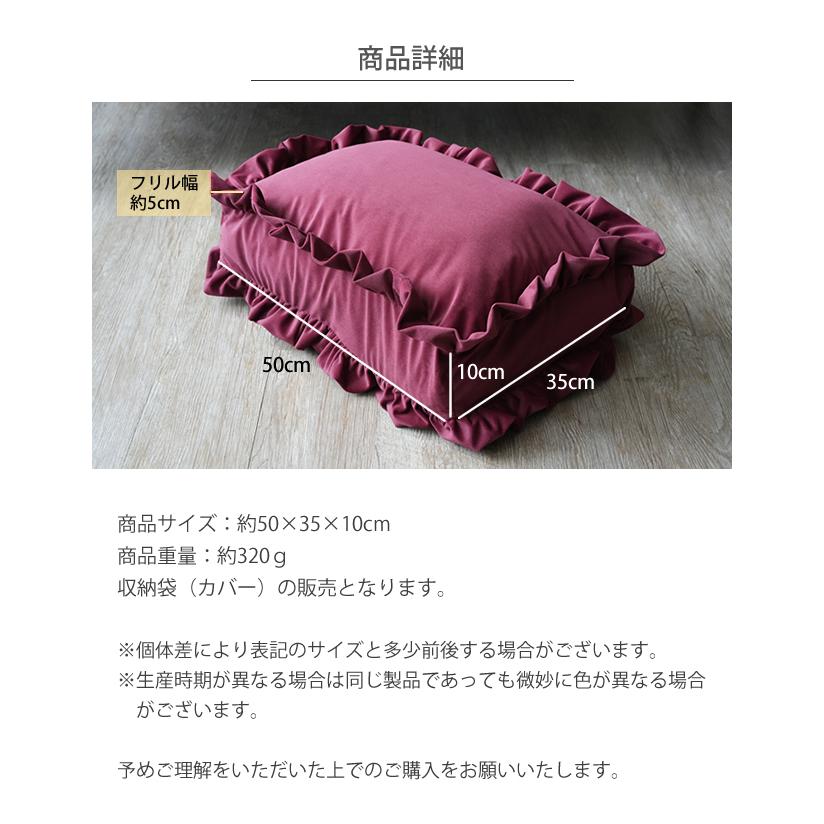 収納袋 フリル付き収納袋  毛布収納 ブランケット収納 タオルケット収納 ベルベット調 洗える 収納カバー  送料無料 メール便 b511f 【カバーのみの販売】 | With：）SOFA | 07