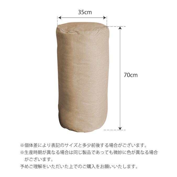 収納袋 布団収納 毛布収納 円柱 座布団収納 ブランケット収納 タオル収納 タオルケット収納 洗える 収納カバー おうち時間 おしゃれ b514 【カバーのみの販売】 | With：）SOFA | 10