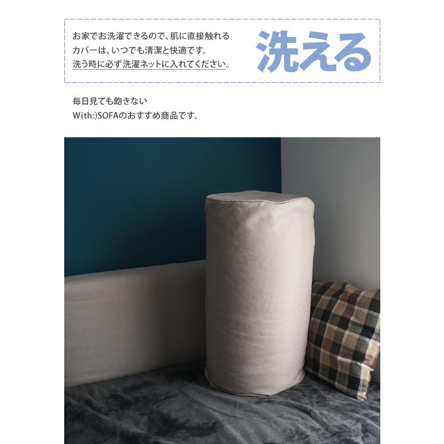 収納袋 布団収納 毛布収納 円柱 座布団収納 ブランケット収納 タオル収納 タオルケット収納 洗える 収納カバー おうち時間 おしゃれ b514 【カバーのみの販売】 | With：）SOFA | 11