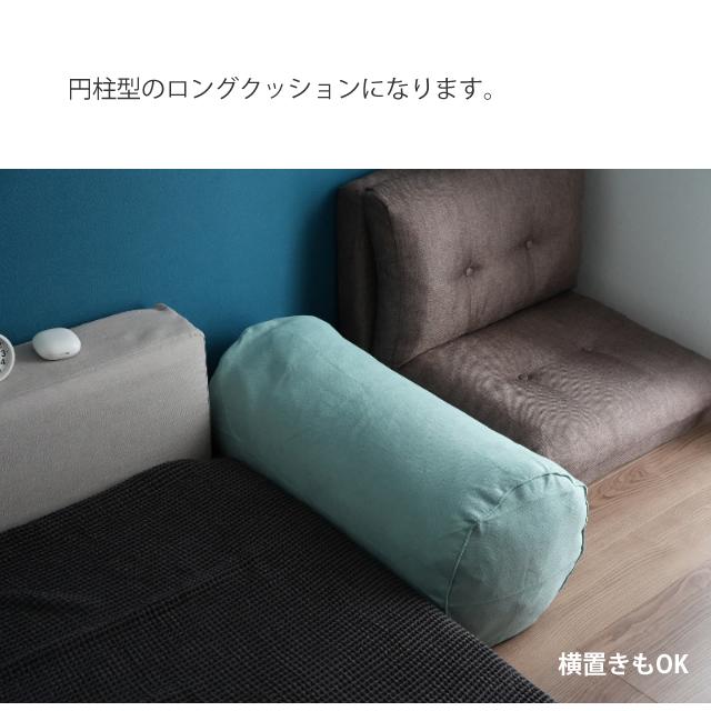 収納袋 布団収納 毛布収納 円柱 座布団収納 ブランケット収納 タオル収納 タオルケット収納 洗える 収納カバー おうち時間 おしゃれ b514 【カバーのみの販売】 | With：）SOFA | 03