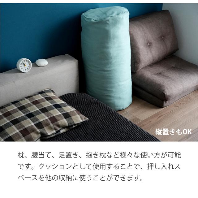 収納袋 布団収納 毛布収納 円柱 座布団収納 ブランケット収納 タオル収納 タオルケット収納 洗える 収納カバー おうち時間 おしゃれ b514 【カバーのみの販売】 | With：）SOFA | 04