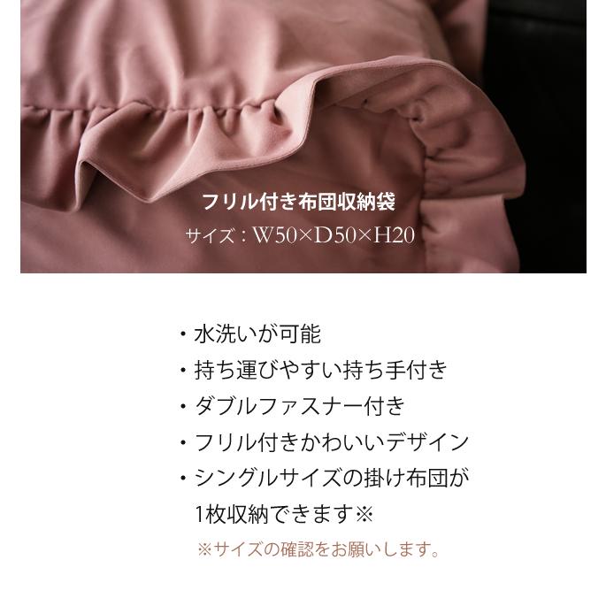 フリル付き収納袋 布団収納 毛布収納 正方形 ブランケット収納 タオルケット収納 洗える こたつ おうち時間 収納便利 取っ手付き b527 【カバーのみの販売】 | With：）SOFA | 02