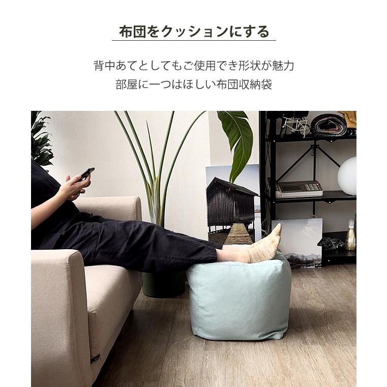 布団収納袋 収納袋 毛布収納 立方体 正方形 キューブ ブランケット収納 タ 洗える 送料無料 メール便 b533 【カバーのみの販売】 | With：）SOFA | 10