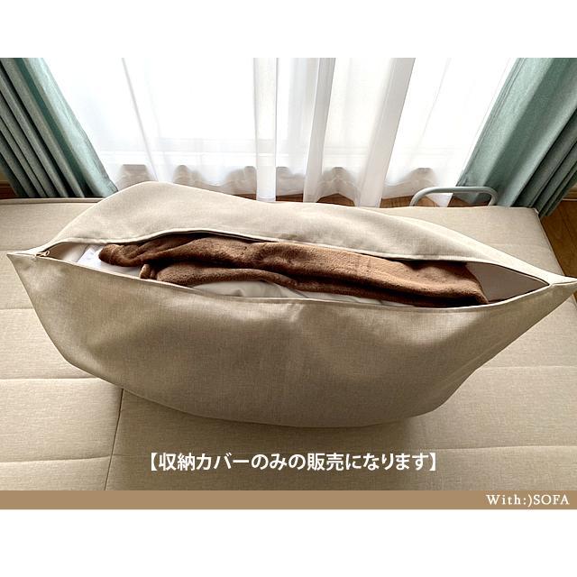 布団収納セット 布団収納袋 洗える 掛け布団用 敷き布団用 カバー おしゃれ 収納便利 インテリア 北欧 シンプル 送料無料【カバーのみの販売】b269set | With：）SOFA | 17