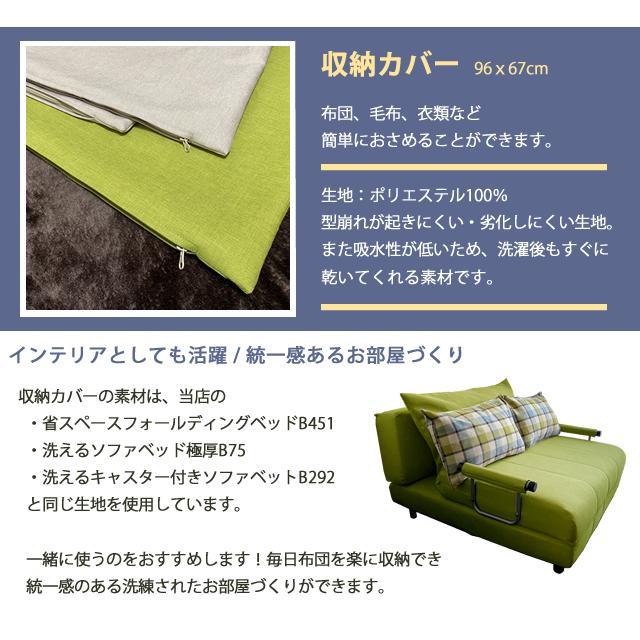 布団収納セット 布団収納袋 洗える 掛け布団用 敷き布団用 カバー おしゃれ 収納便利 インテリア 北欧 シンプル 送料無料【カバーのみの販売】b269set | With：）SOFA | 08