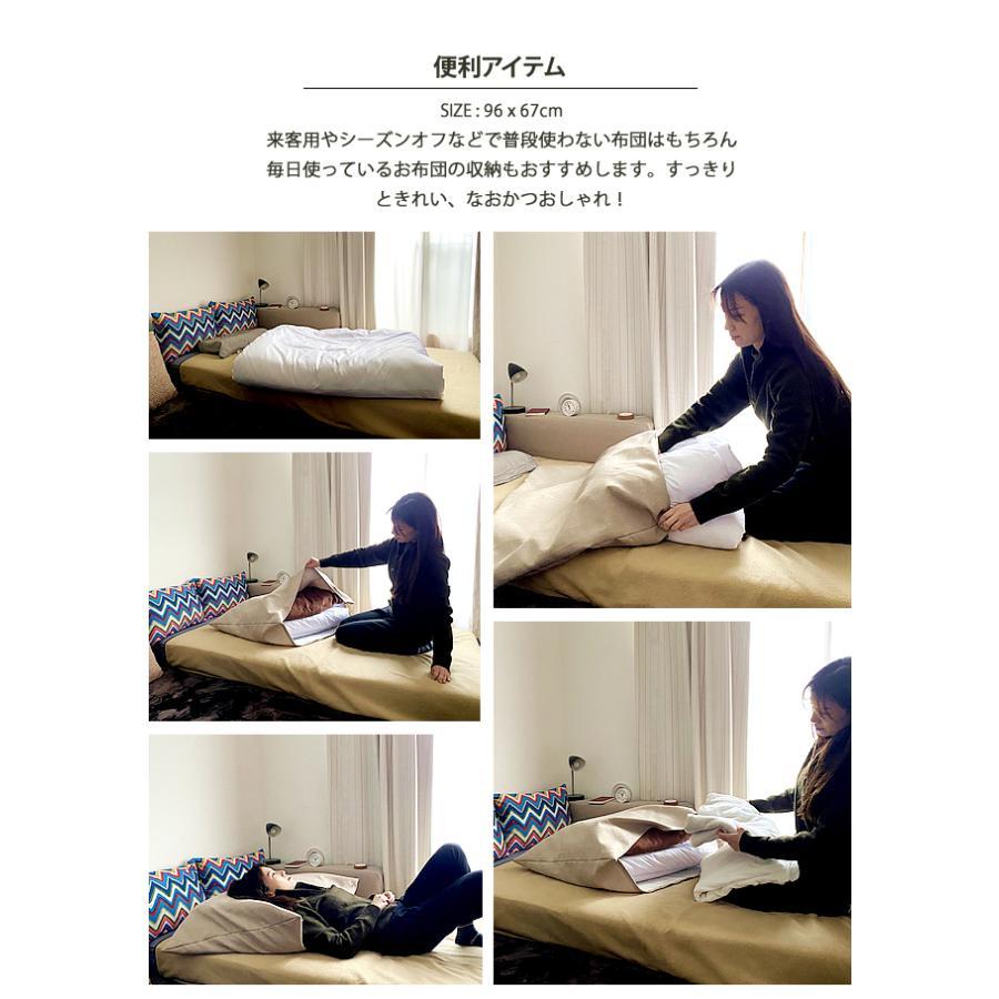 布団収納セット 布団収納袋 洗える 掛け布団用 敷き布団用 カバー おしゃれ 収納便利 インテリア 北欧 シンプル 送料無料【カバーのみの販売】b269set | With：）SOFA | 09
