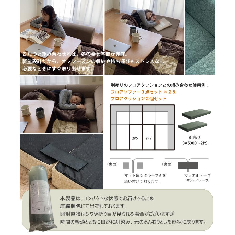 ソファー ソファ フロアソファー 4点セット sofa ローソファー 秘密基地ソファー シンプル こたつソファー 安い おしゃれ 北欧 a434 送料無料 | With：）SOFA | 04