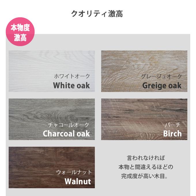 ウィズフロアタイル 6畳 72枚 接着タイプ シール式 床材 接着剤付き フロアシート ビンテージ 木目調 フローリング材 床シート PVC DIY 新生活 fl001-2 |  | 15