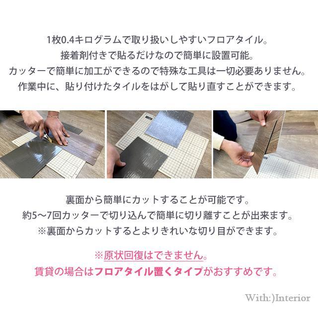 ウィズフロアタイル 6畳 72枚 接着タイプ シール式 床材 接着剤付き フロアシート ビンテージ 木目調 フローリング材 床シート PVC DIY 新生活 fl001-2 |  | 10