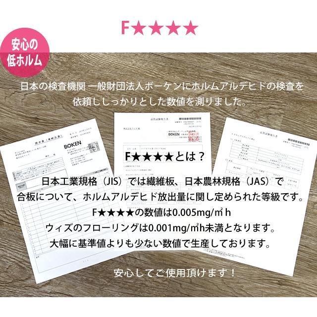 ウィズフロアタイル 3畳 36枚 接着タイプ シール式 床材 接着剤付き フロアシート ビンテージ 木目調 フローリング材 床シート PVC DIY 新生活 fl001 |  | 14