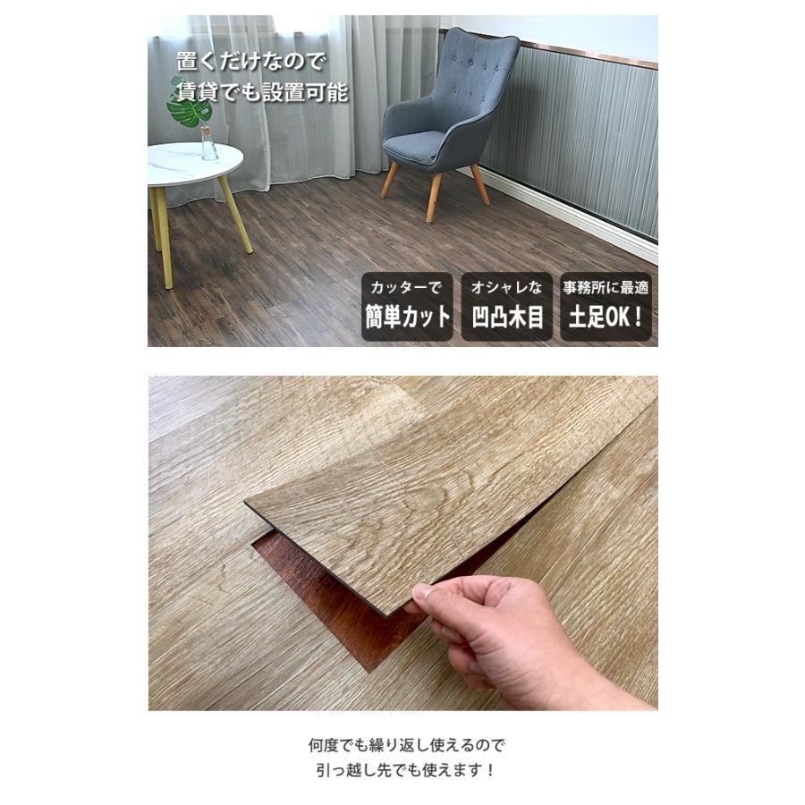 ウィズフロアタイル 3畳 36枚 フローリング材 ウッドカーペット ビンテージ 木目調 全5色 床材 置くだけ 接着剤不要 賃貸 店舗 DIY 無臭 PVC 新生活 fl002-2 |  | 08