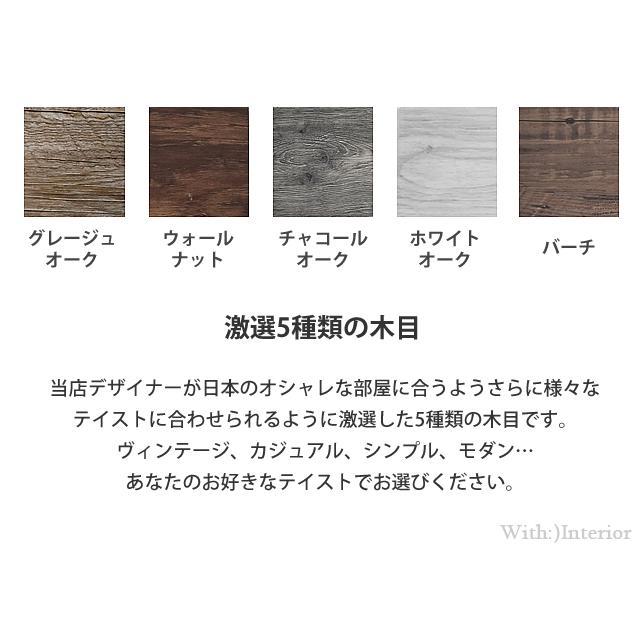 ウィズフロアタイル 3畳 36枚 フローリング材 ウッドカーペット ビンテージ 木目調 全5色 床材 置くだけ 接着剤不要 賃貸 店舗 DIY 無臭 PVC 新生活 fl002-2 |  | 11
